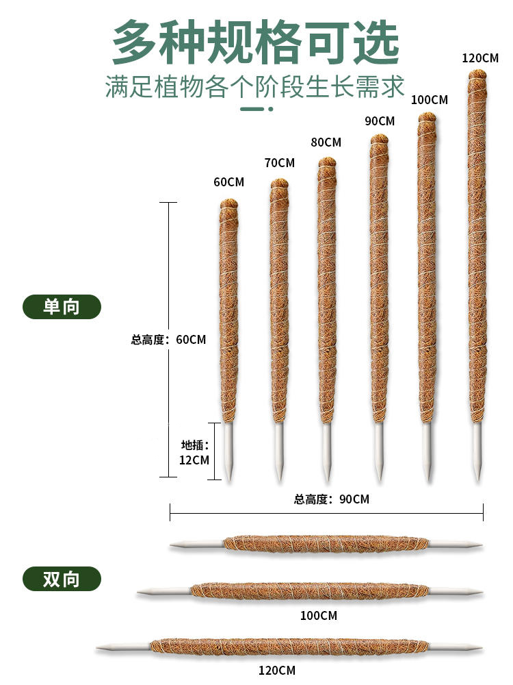 龟背竹支撑杆绿箩攀爬柱椰棕棒绿萝可弯曲变形爬藤花架棕榈柱椰丝 - 图3