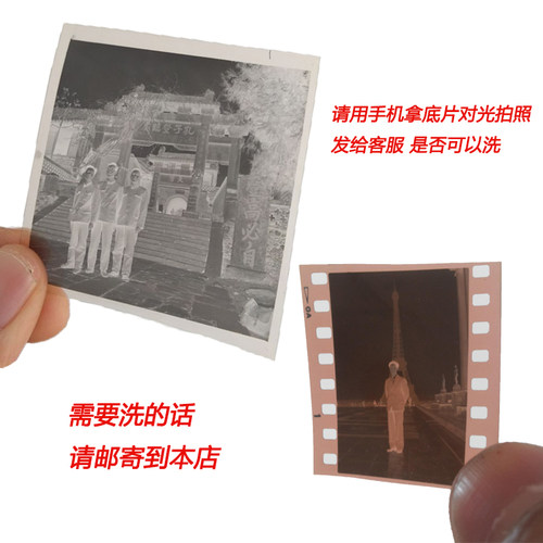 老式胶卷冲洗老底片黑白120胶片冲扫135卷冲印照片底片扫描转电子 - 图0