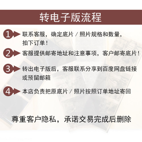 老式胶卷冲洗老底片黑白120胶片冲扫135卷冲印照片底片扫描转电子 - 图2