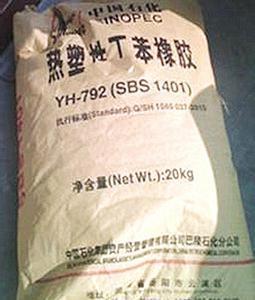 供应SBS巴陵石化796 鞋材料SBS橡胶原料 改性助剂专用SBS - 图1