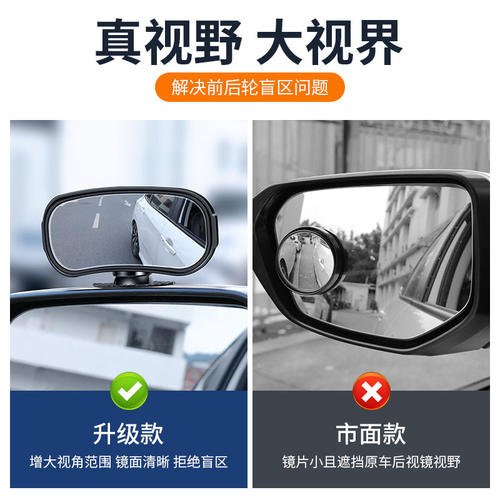 适用天际me-s me5 me7西雅特leon欧悦搏倒车辅助盲区大视野后视镜 - 图2