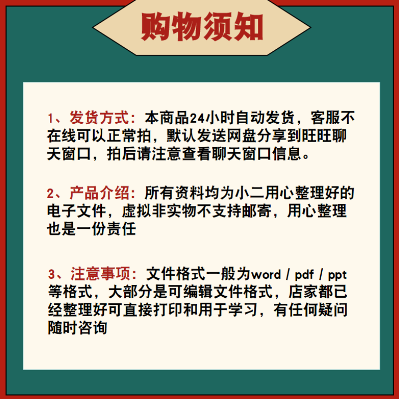 淘宝运营教程2024开店全套免费注册电商网店培训视频课程基础高级 - 图3