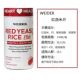 WEIDER Red Yeast Rice Tablets 240 ເມັດ 1200mg