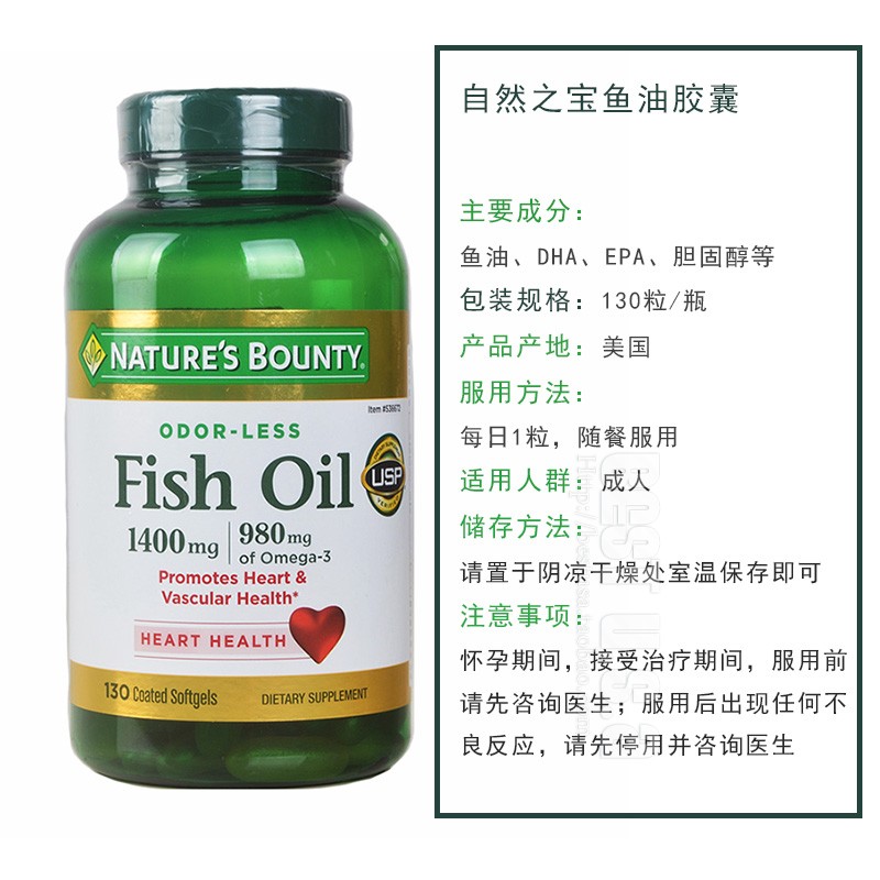 现货自然之宝 Nature's Bounty 高浓度深海鱼油 1400mg 130粒美国 - 图1