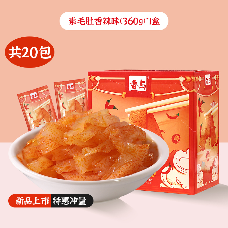 香與香辣味魔芋爽香辣素毛肚蝦仁好吃辦公室小零食休閑食品大禮包_香與食品旗艦店_零食_堅果_特產