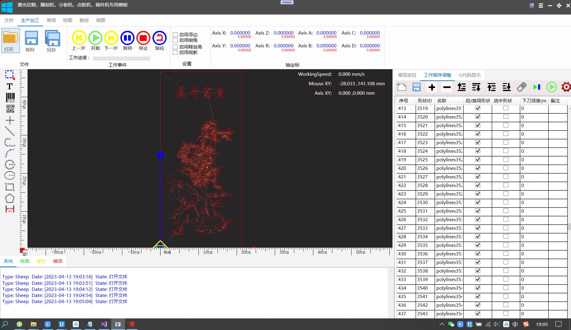 C#  CAD解析dxf WPF总结运动控制路径算法  G代码 [可编译运行] - 图1