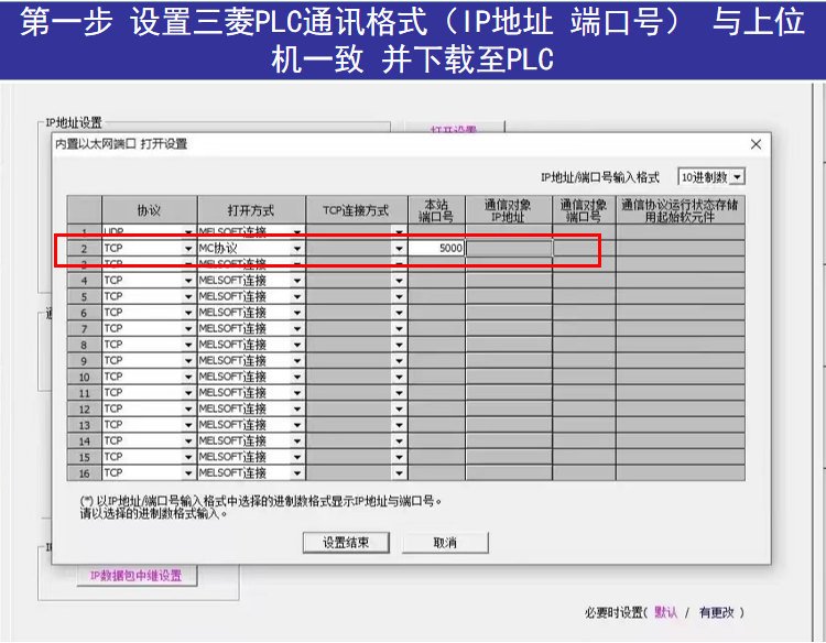 C# 三菱PLC MC通讯协议源码 Q系列 R系列/FX5U 网口通讯 - 图0