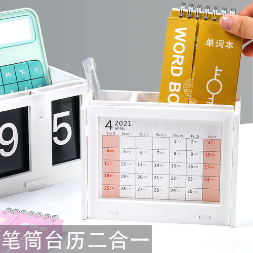 高考倒计时牌提醒牌2025台历笔筒创意公考中考倒计时牌简约ins风日历记事本高三365天自律神器学习桌面收纳盒 - 图0