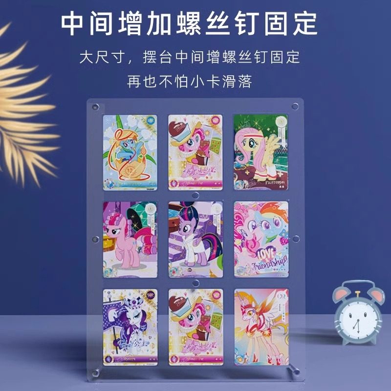 亚克力小卡展示架相框二次元拍立得小马宝莉卡片砖摆台九宫格画框,淘宝优惠券,粉丝福利购,淘宝优惠卷