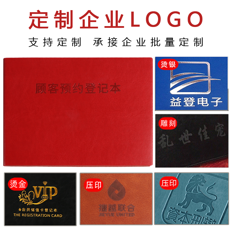 XYBP顾客预约登记本加厚美容院项目本定制logo访客时间通讯录档案本简约笔记本子美甲发型师客户预约表通用-图3