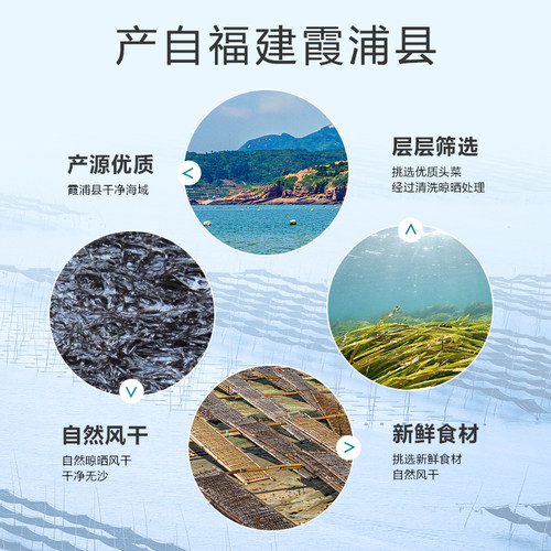 味可幻有机幼嫩紫菜福建霞浦深海儿头水低儿童汤脂蛋白干货免洗 - 图2