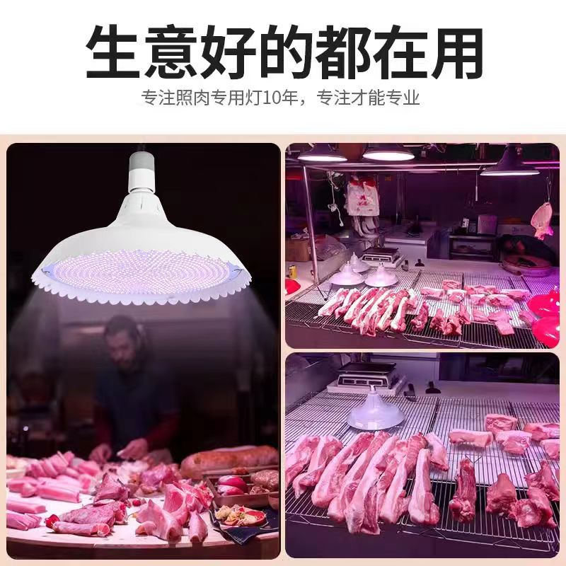 新国标生鲜灯鲜肉专用led普光灯熟食店水果海鲜卤菜肉市场专用灯-图2