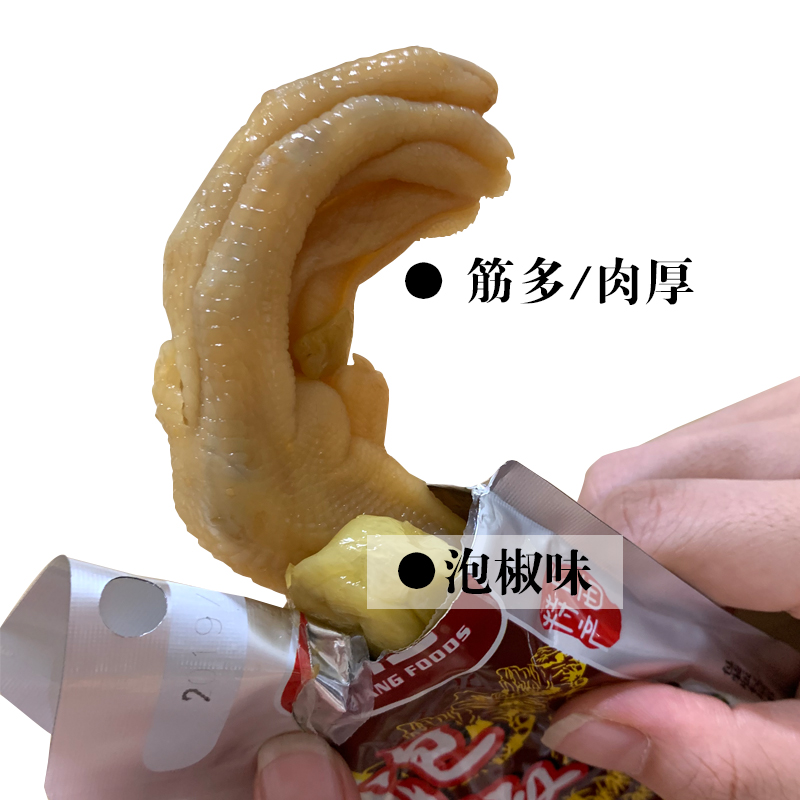 现货春江泡椒鸭掌32g*10个广西南宁特产鸭肉零食泡椒味鸭脚鸭爪