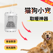 Pet Kitty Dog Warmer Warm Light Warmed Light Constant Temperature Incubator Hamster Warm Light Honey Bag HEATING LIGHT IN WARM LIGHT