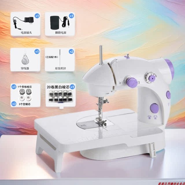 202 household electric small sewing machine multi-function full tailoring tool set portable sewing machine