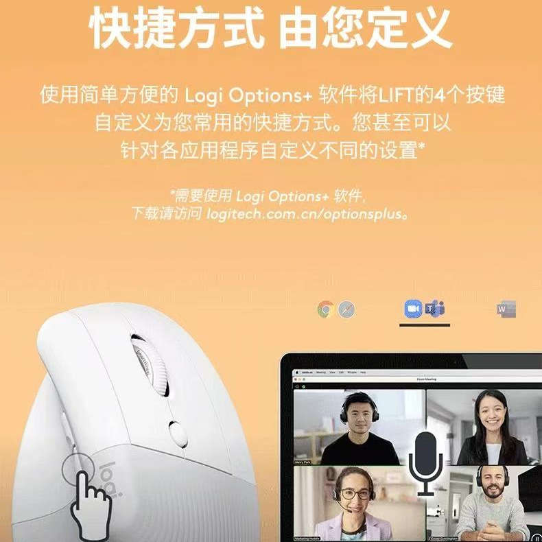 Logitech Lift wireless mouse ergonomic series