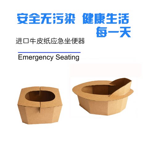 加大儿童便携瓦楞纸板马桶宝宝车载堵车应急折叠式一次性纸坐便器 - 图1