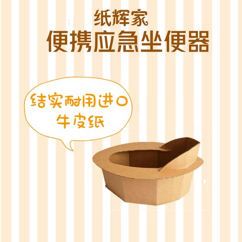 加大儿童便携瓦楞纸板马桶宝宝车载堵车应急折叠式一次性纸坐便器 - 图0