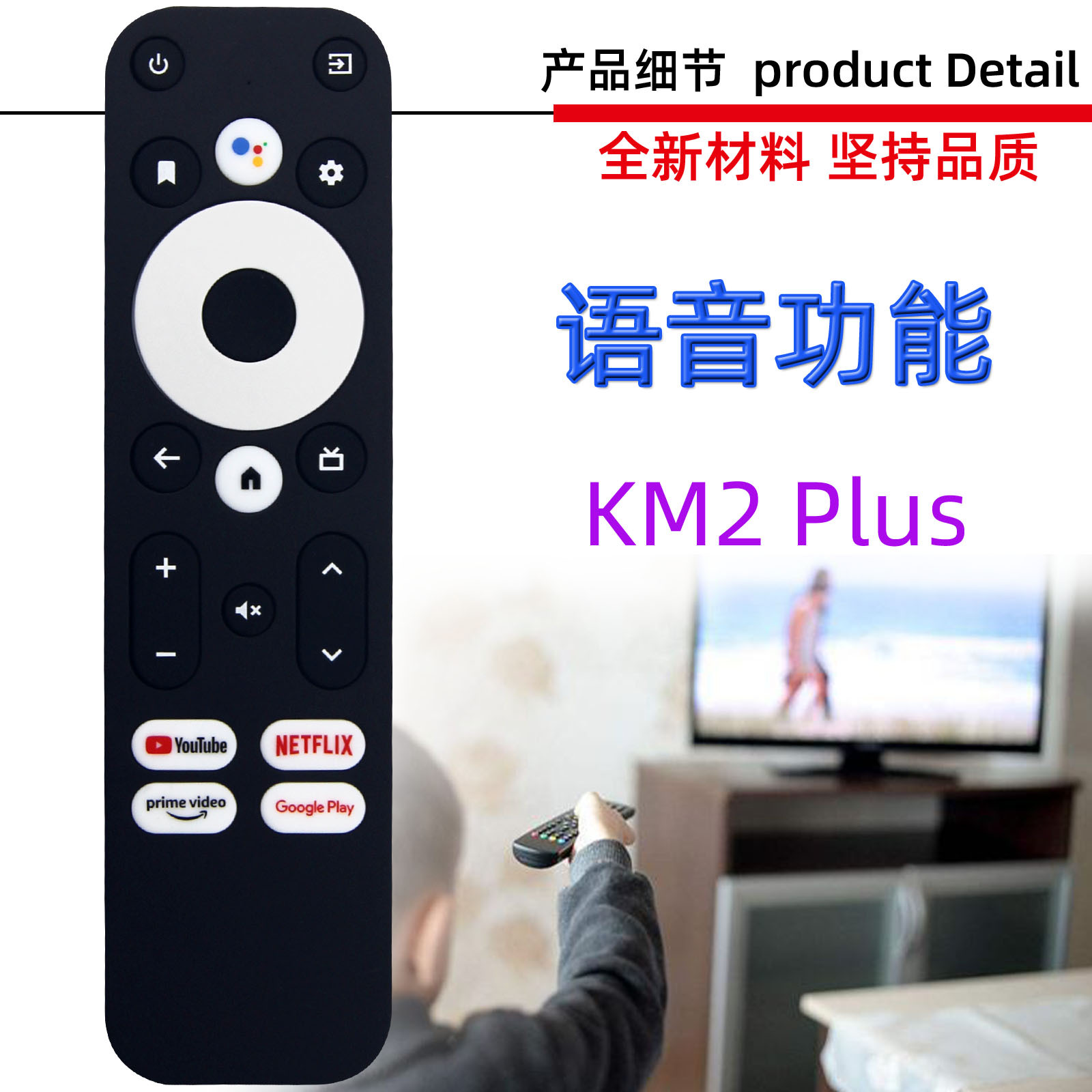 适用于亚马逊MECOOL KM7 KM2 PLUS ONN 机顶盒电视机语音遥控器 - 图0
