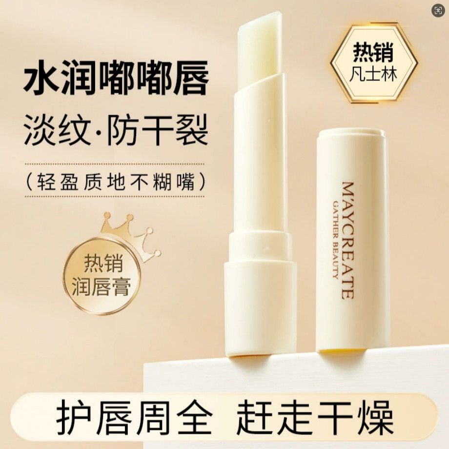 2支凡士林润唇膏补水保湿防干裂滋润去死皮淡化唇纹水润男女士,淘宝优惠券,粉丝福利购,淘宝优惠卷