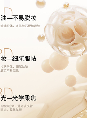【新品上市】OAC欧可水粉饼