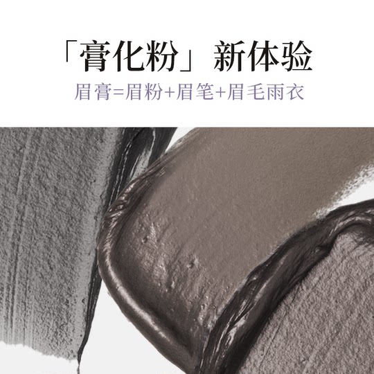 【升级款】OAC/欧可气垫眉膏 持妆不易脱 画眉染眉新手眉笔眉粉膏