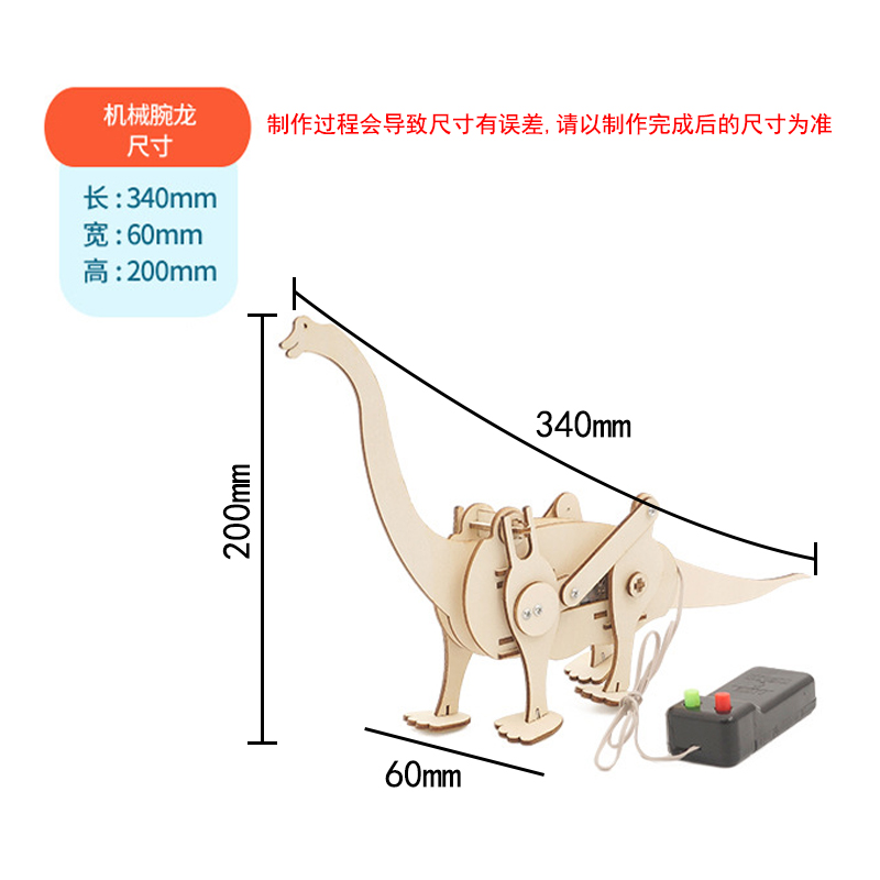 手工制作电子遥控机械恐龙模型初中小学生拼装科学实验套件材料包