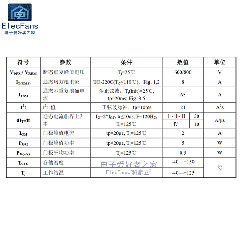 (5个)BT137S-600E 双向可控硅 贴片TO-252 600V 8A晶闸管 三极管 - 图0