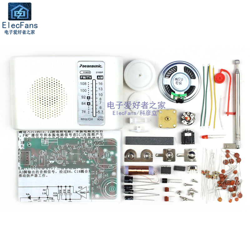 (散件)210SP调频调幅收音机套件 AM/FM组装教学实验电子制作实训 - 图1