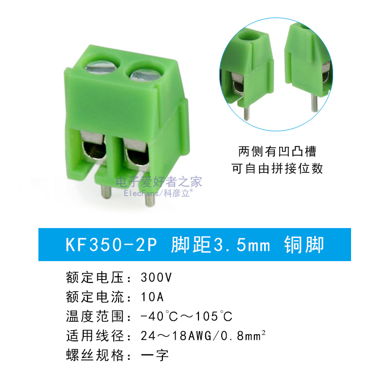 KF350-2P/3P 脚间距3.5mm 接线端子PCB板柱电线接头连接器接插件 - 图0