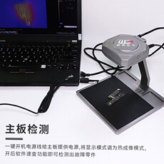 Тепловизор 朗驰手机主板维修故障诊断神器pcb二代速诊仪热成像红外测试