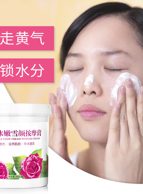 抗干燥祛黄脸！玫瑰滋润按摩膏