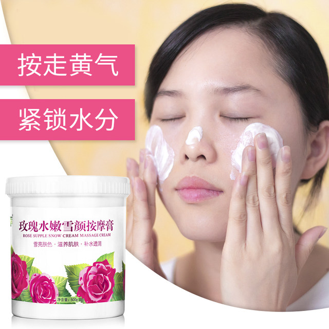 Anti-drying and yellow-removing face! Rose moisturizing massage cream