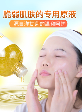 红敏肌小救星洋甘菊舒缓精华液