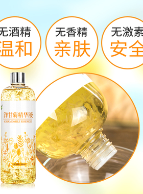 红敏肌小救星洋甘菊舒缓精华液