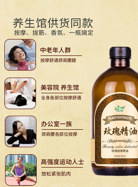 玫瑰按摩专用植物精油500ml大瓶