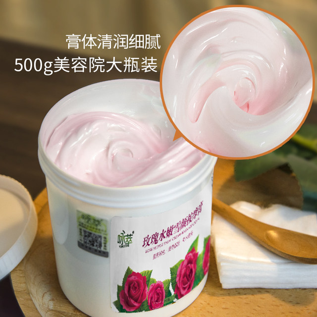 Anti-drying and yellow-removing face! Rose moisturizing massage cream