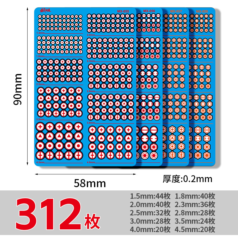 模式玩造金属蚀刻片MX055-058高达模型细节改件 MGHG通用仿螺丝-图1