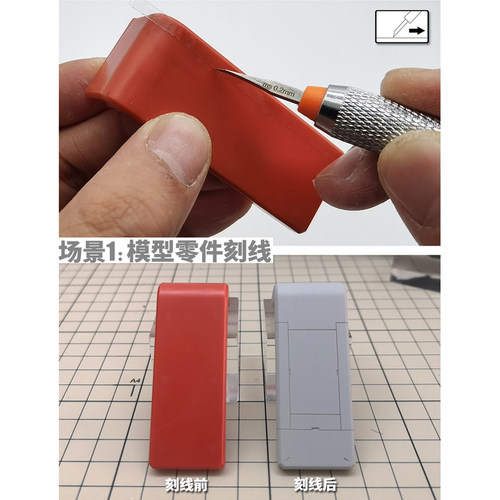 模式玩造模型刻线刀MS048 高达军模GK刻线细节改造精密金属推刀 - 图1