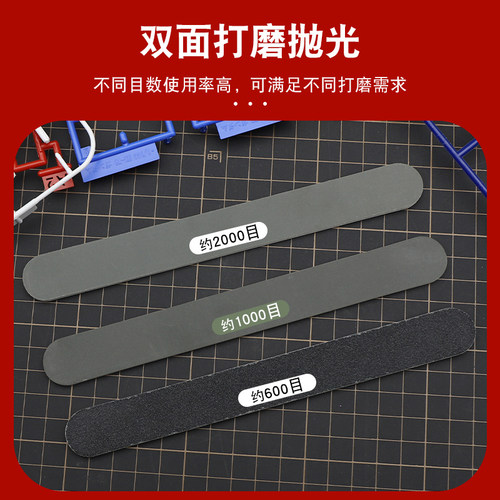 打磨条套装 高达模型制作工具军事拼装水口打磨棒抛光优质砂纸面 - 图1