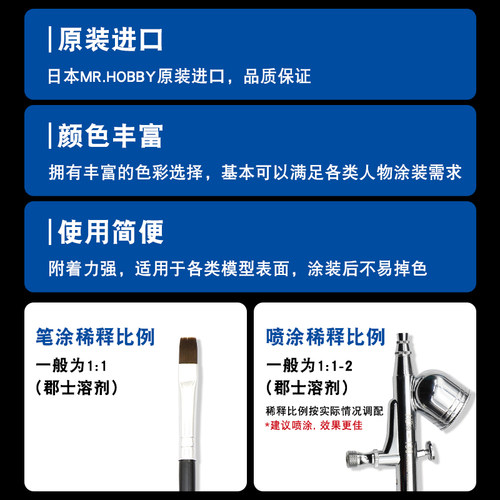 郡士油性模型油漆C1-56 高达军模手办粘土上色涂装制作硝基漆10ML - 图2