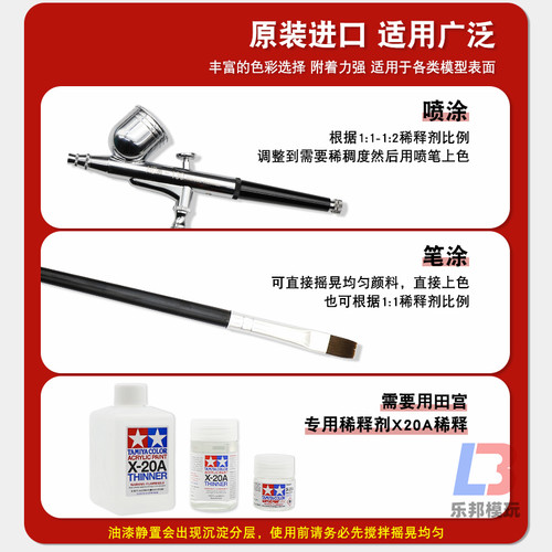 田宫水性漆XF1-74 哑光消光系列 手办军模高达模型上色涂装颜料 - 图1