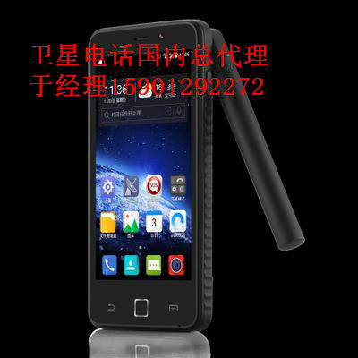 卫星电话中兴星联天通T900北斗GPS导航户外智能机 双卡双待