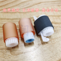 Apply Ricoh C4502 C5502 3002 4501 C3502 4501 5501 3001 3501 3501 rubbing paper wheels