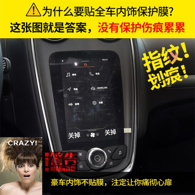 适用迈凯伦GT内饰保护膜中控排挡面板贴膜TPU导航显示屏幕透明膜