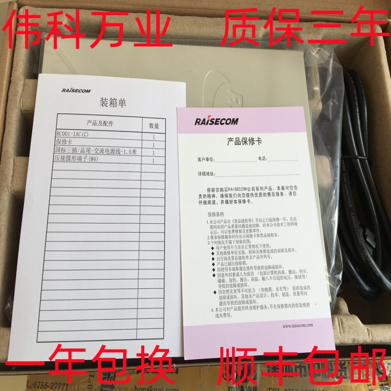 光电转换器瑞斯康达RC001-1AC单槽机箱机框220V光纤收发器电源盒-图0