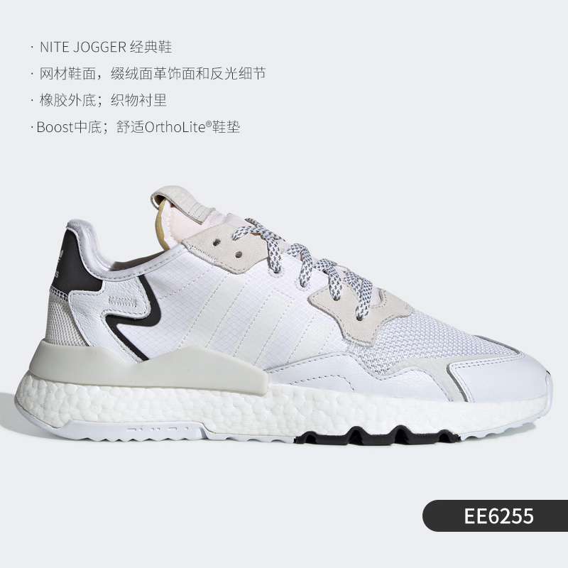 Adidas/阿迪达斯正品三叶草 JOGGER 男女反光缓震运动鞋 FX3811 - 图0