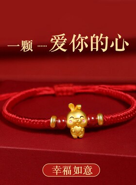 龙年本命年手链红绳女属龙转运珠兔狗牛编织绳男十二生肖红手绳