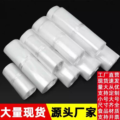 pe袋透明平口袋加厚薄膜袋食品袋小号包装袋塑料高压胶袋批发定制 - 图0