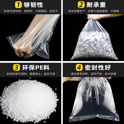 pe袋透明平口袋加厚薄膜袋食品袋小号包装袋塑料高压胶袋批发定制 - 图1